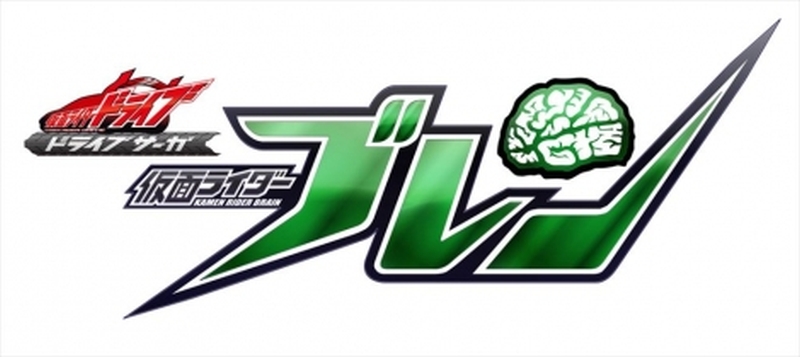 Detail Kamen Rider Drive Logo Nomer 34