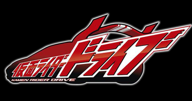 Detail Kamen Rider Drive Logo Nomer 43