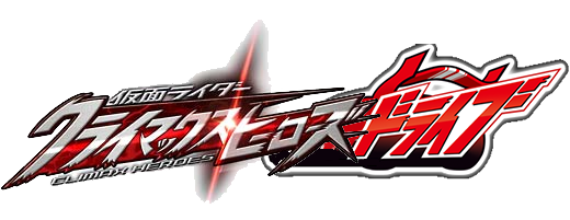 Detail Kamen Rider Drive Logo Nomer 46