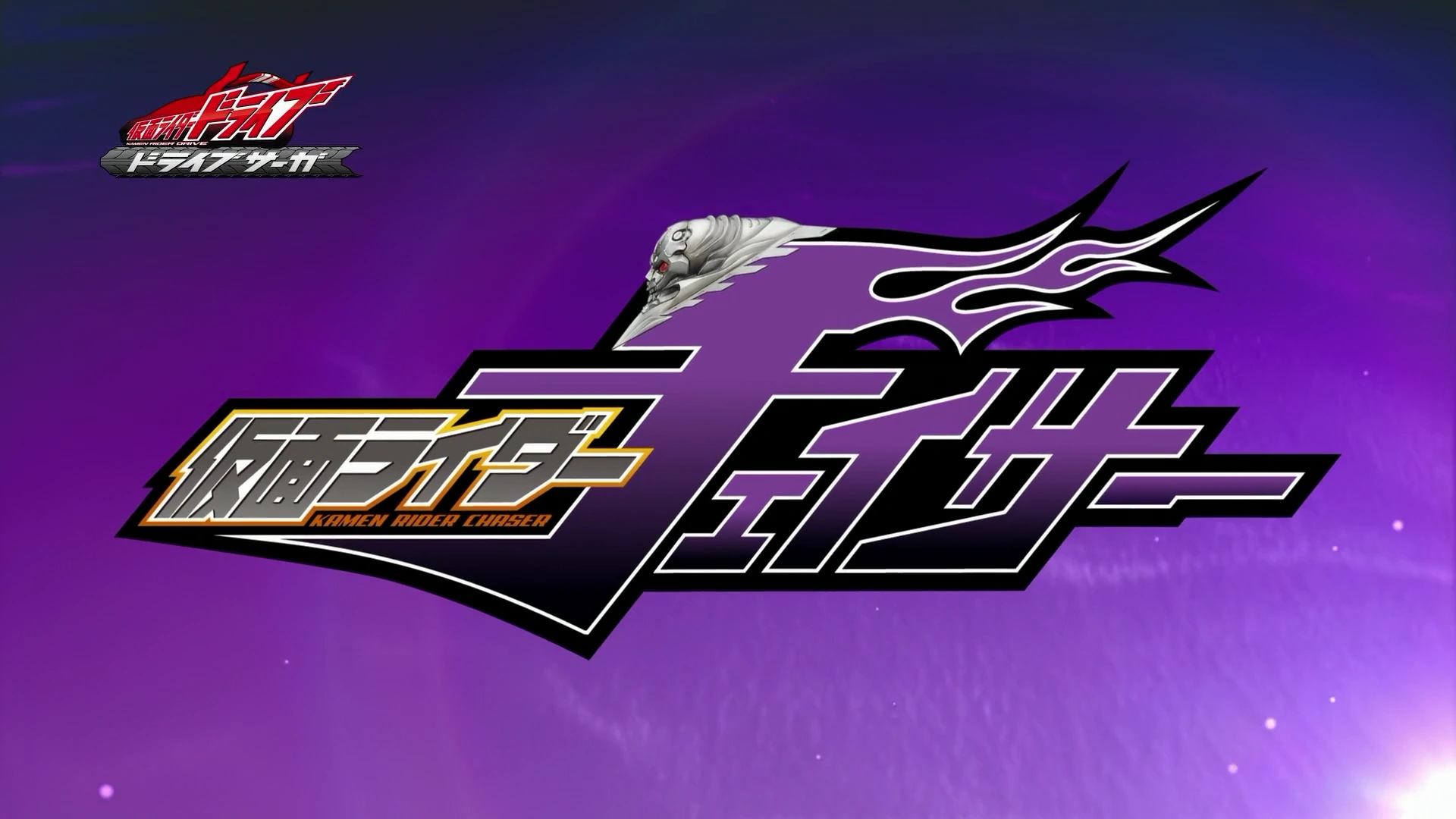 Detail Kamen Rider Drive Logo Nomer 54