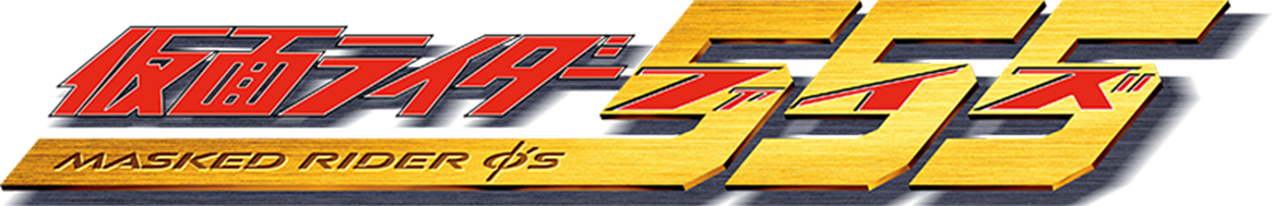 Detail Kamen Rider Faiz Logo Nomer 2