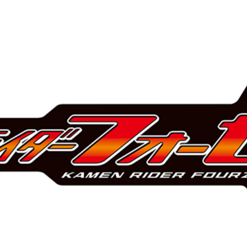 Detail Kamen Rider Fourze Logo Nomer 10