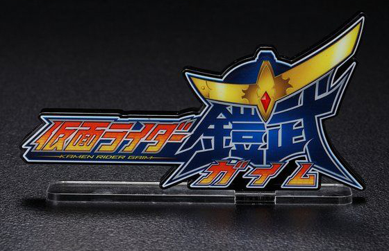 Detail Kamen Rider Gaim Logo Nomer 23