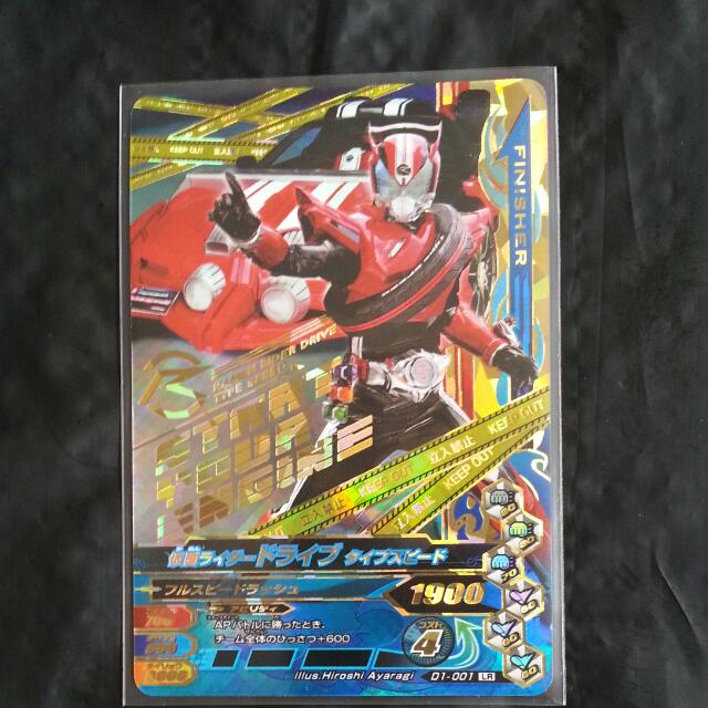 Detail Kamen Rider Gambarizing Arcade Machine For Sale Nomer 3