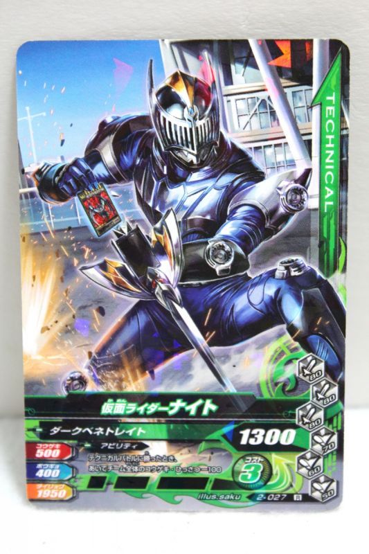 Detail Kamen Rider Gambarizing Arcade Machine For Sale Nomer 49