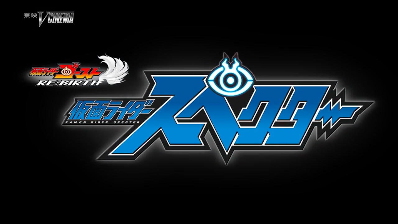 Detail Kamen Rider Ghost Logo Nomer 38