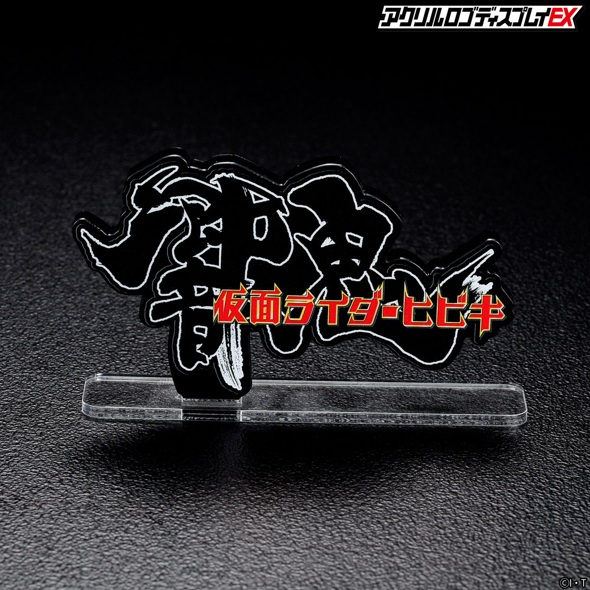 Detail Kamen Rider Hibiki Logo Nomer 42