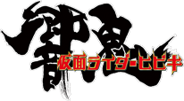 Detail Kamen Rider Hibiki Logo Nomer 7