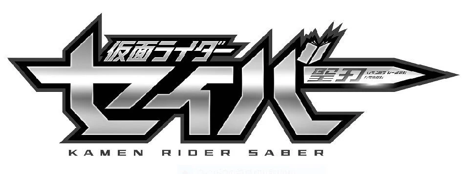 Detail Kamen Rider Ichigo Logo Nomer 23