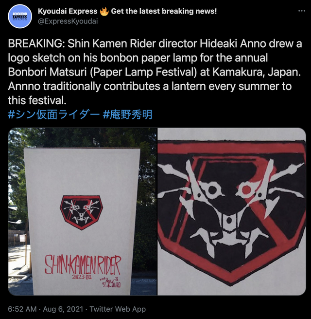 Detail Kamen Rider Ichigo Logo Nomer 44