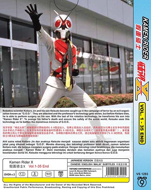 Detail Kamen Rider Jahat Nomer 35