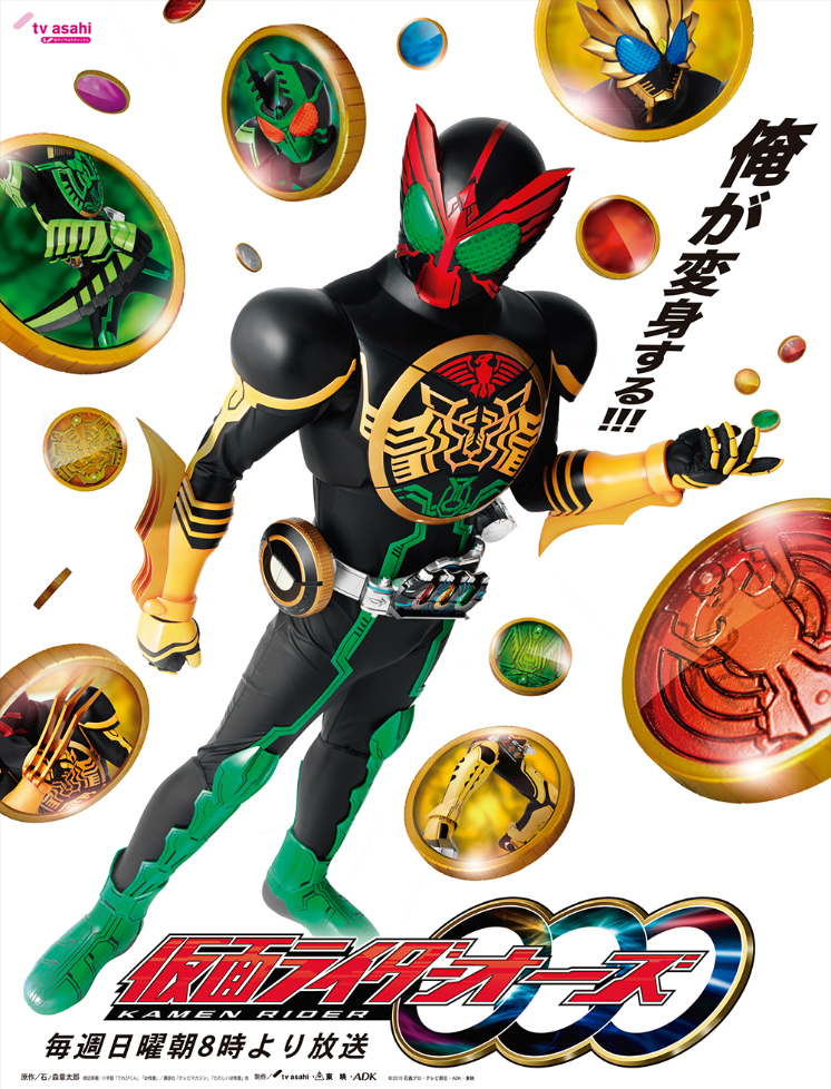 Detail Kamen Rider Ooo Logo Nomer 32