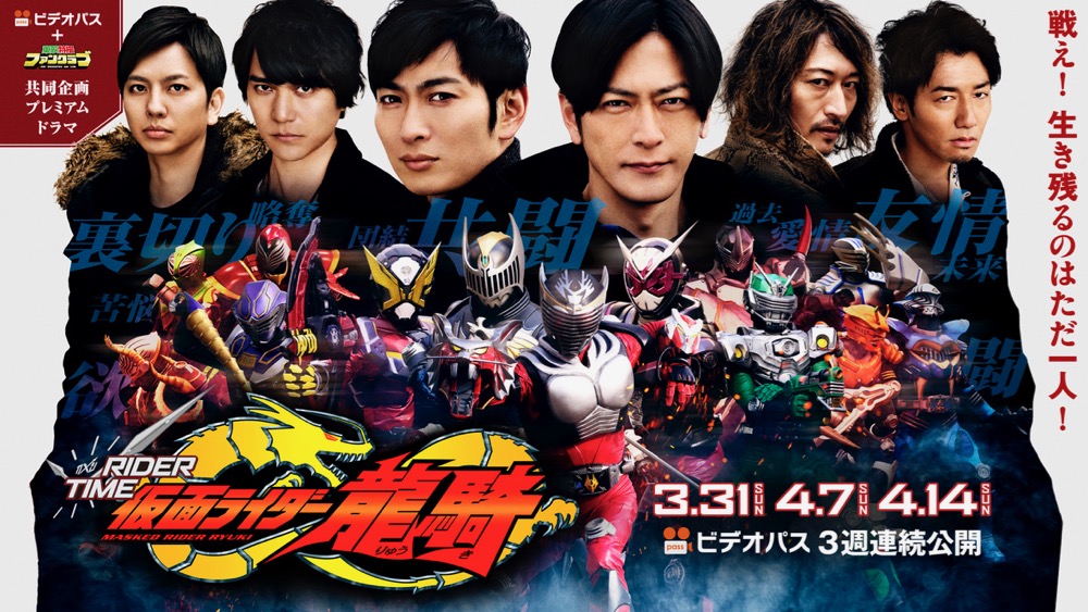 Detail Kamen Rider Ryuki Wallpaper Nomer 26