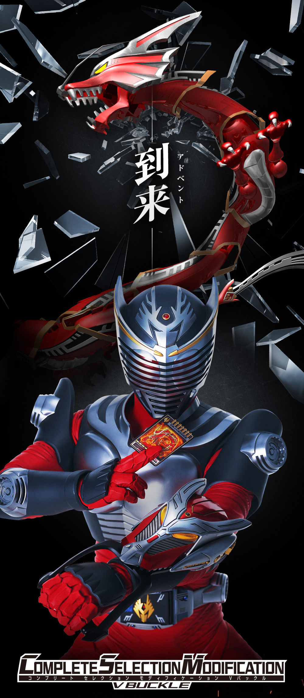 Detail Kamen Rider Ryuki Wallpaper Nomer 9