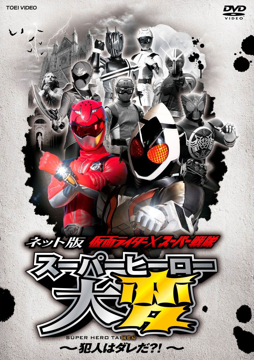 Detail Kamen Rider Super Sentai Super Hero Taisen Nomer 11