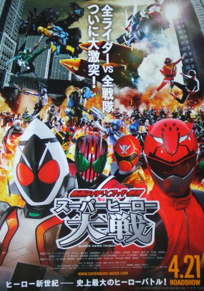 Detail Kamen Rider Super Sentai Super Hero Taisen Nomer 3