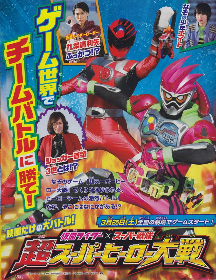 Detail Kamen Rider Super Sentai Super Hero Taisen Nomer 31