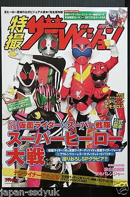 Detail Kamen Rider Super Sentai Super Hero Taisen Nomer 35