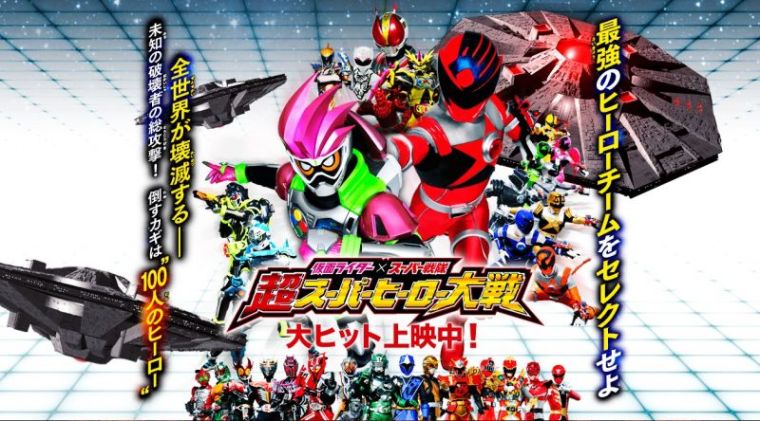 Detail Kamen Rider Super Sentai Super Hero Taisen Nomer 44