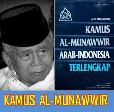 Detail Kamus Al Munawwir For Android Nomer 12