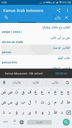 Detail Kamus Al Munawwir For Android Nomer 22