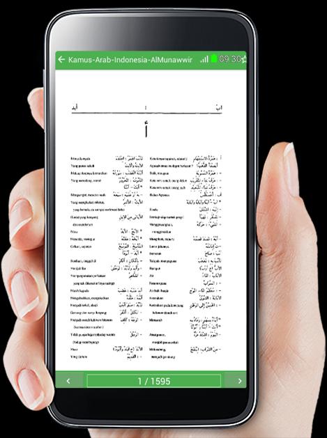 Detail Kamus Al Munawwir For Android Nomer 5
