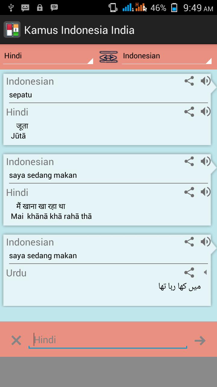 Detail Kamus Terjemahan Bahasa Urdu Nomer 23