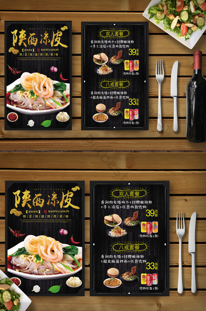 Detail Desain Menu Makanan Cdr Nomer 57