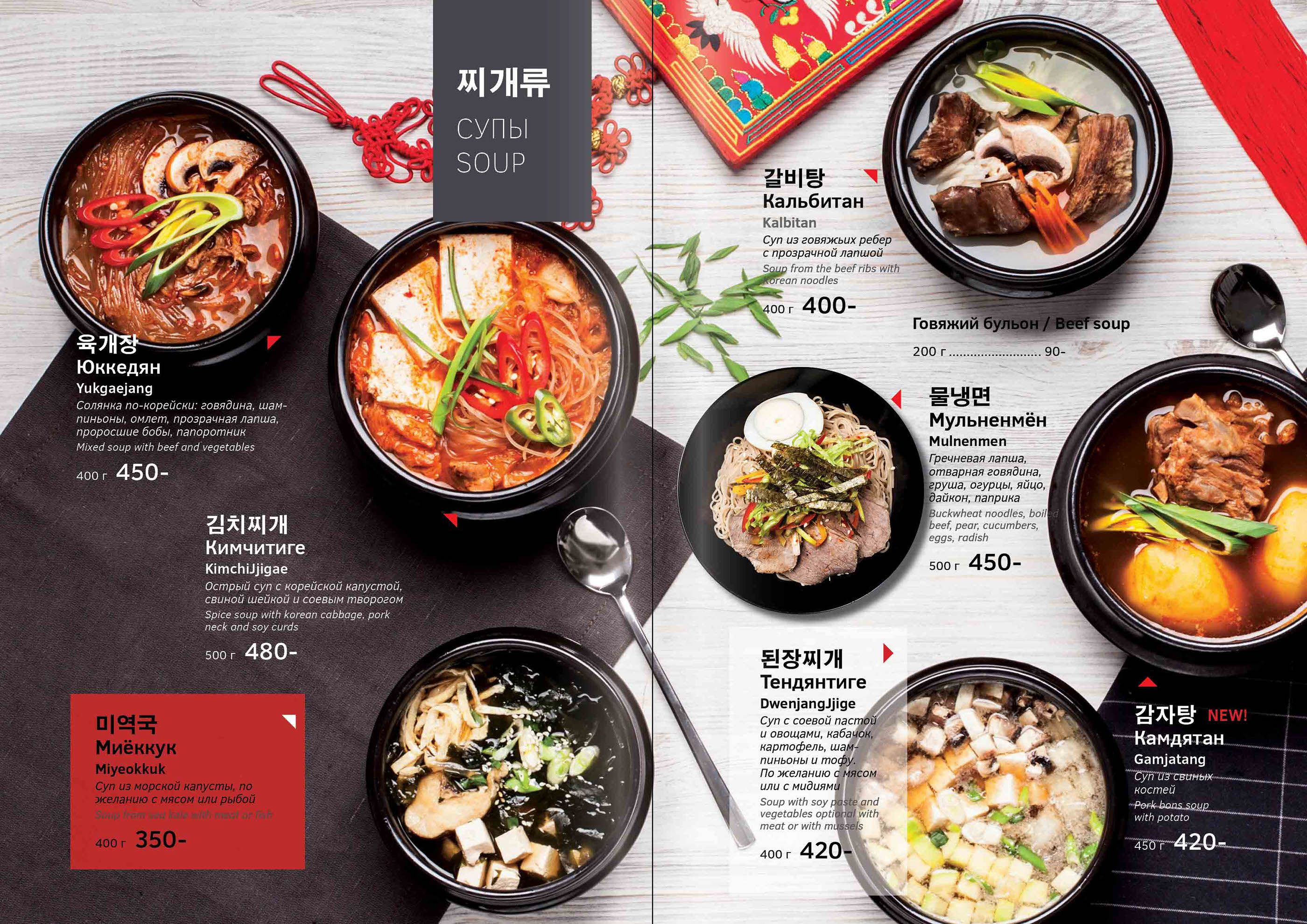 Detail Desain Menu Restoran Nomer 44