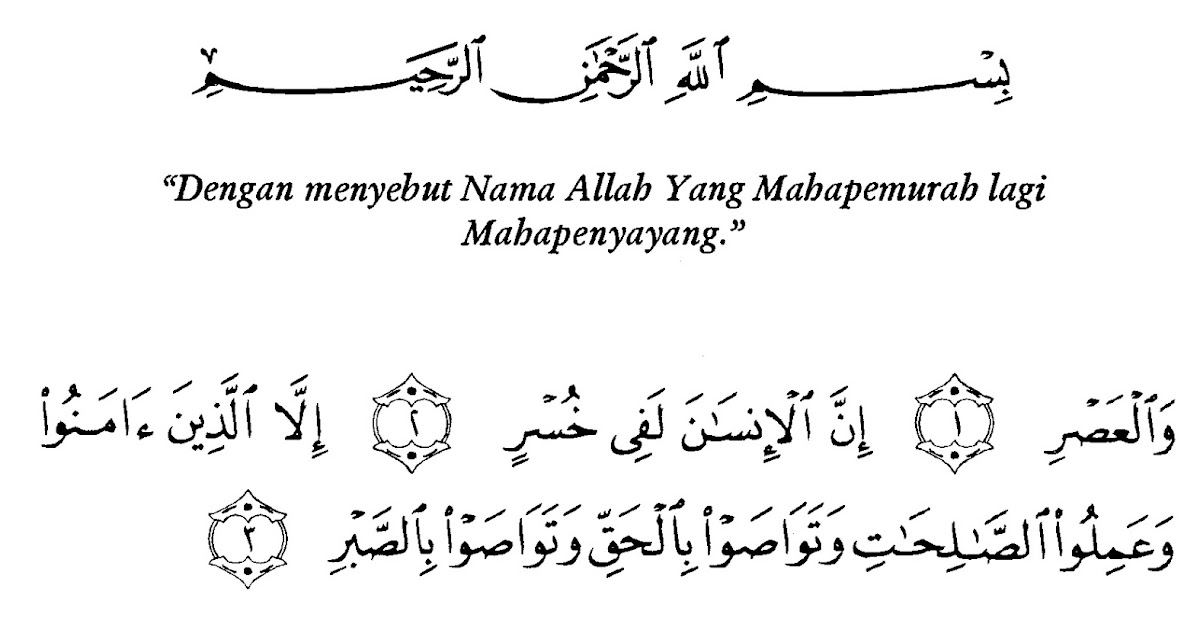 Detail Kandungan Surat Al Ashr Ayat 1 3 Nomer 6