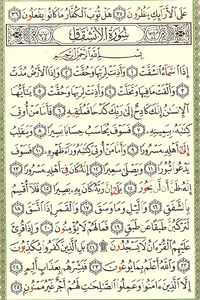 Detail Kandungan Surat Al Insyiqaq Nomer 7