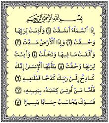 Detail Kandungan Surat Al Insyiqaq Nomer 8