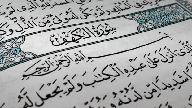 Detail Kandungan Surat Al Kahfi Ayat 1 10 Nomer 17