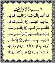 Detail Kandungan Surat Al Mukminun Ayat 14 Nomer 43