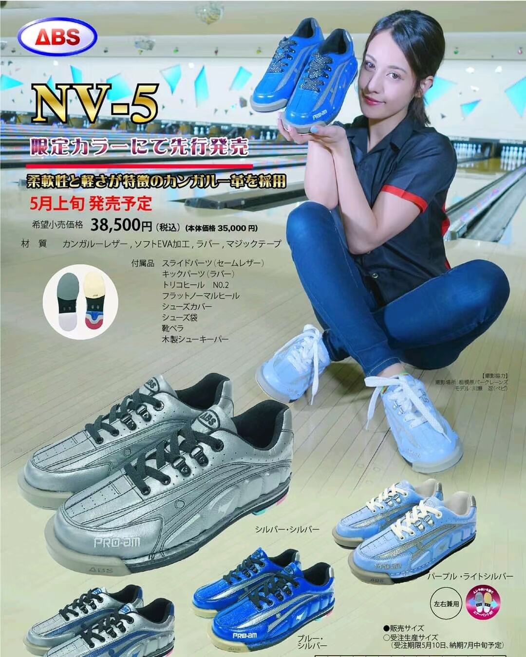 Detail Kangaroo Bowling Shoes Nomer 12