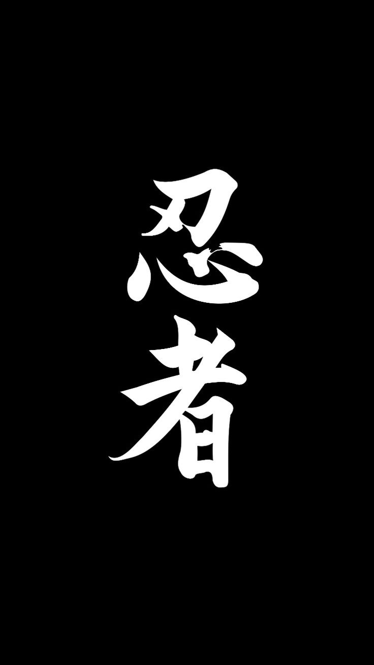 Detail Kanji Wallpaper Hd Nomer 50