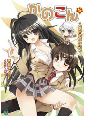 Detail Kanokon Manatsu No Daishanikusai Nomer 38