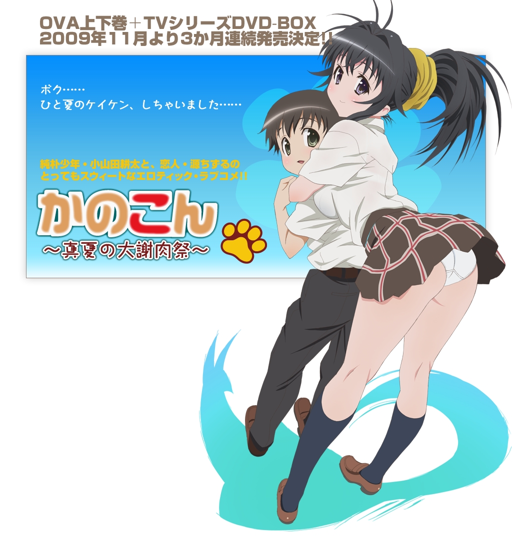 Detail Kanokon Manatsu No Daishanikusai Nomer 49