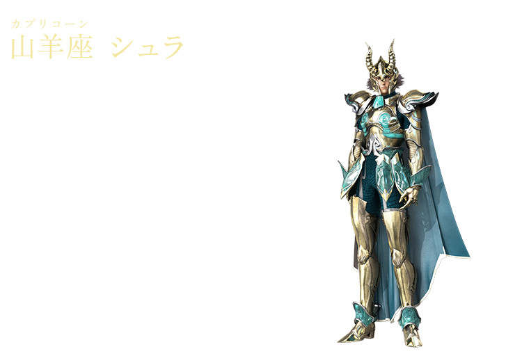 Detail Karakter Saint Seiya Legend Of Sanctuary Nomer 31