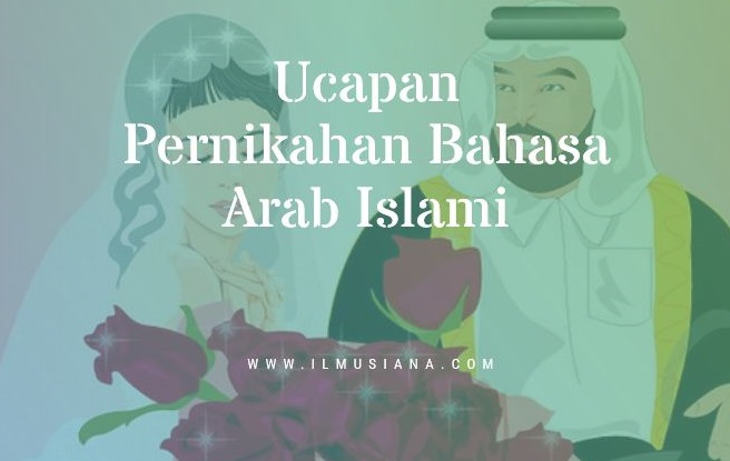 Detail Kartu Ucapan Pernikahan Islam Nomer 27