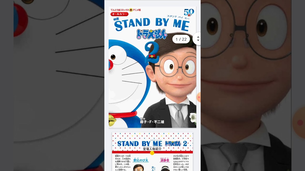 Detail Kata Kata Galau Doraemon Nomer 52