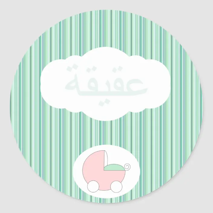 Detail Aqiqah Template Nomer 25