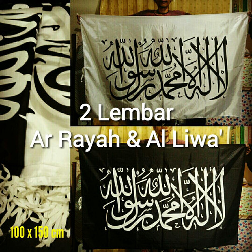 Detail Ar Rayah Al Liwa Nomer 49