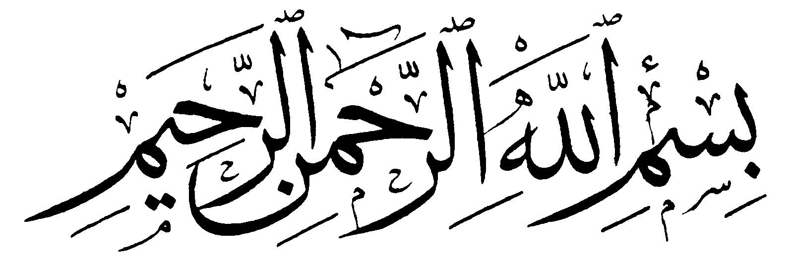 Detail Arab Bismillahirrahmanirrahim Nomer 38