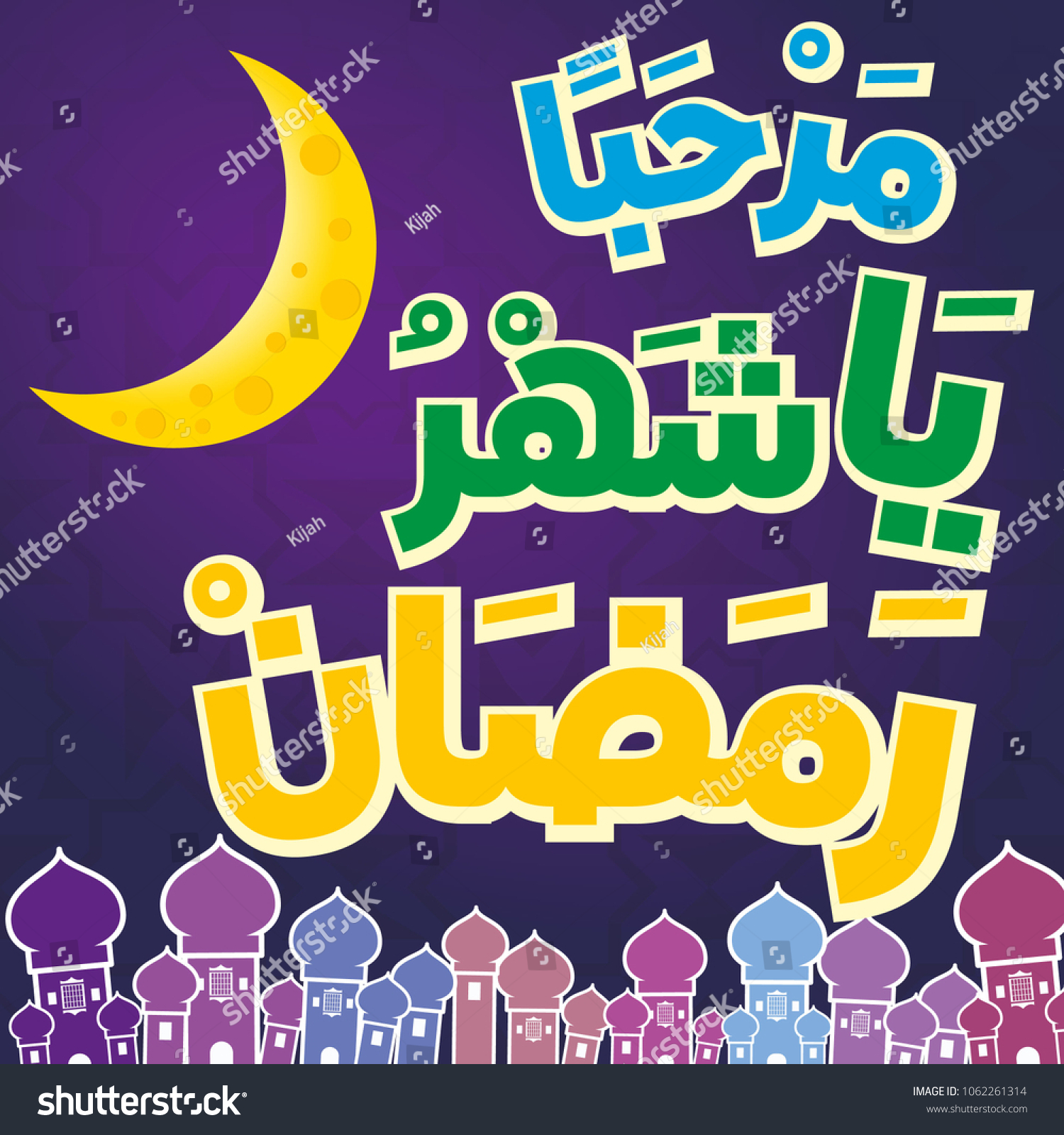 Detail Arab Marhaban Ya Ramadhan Nomer 15