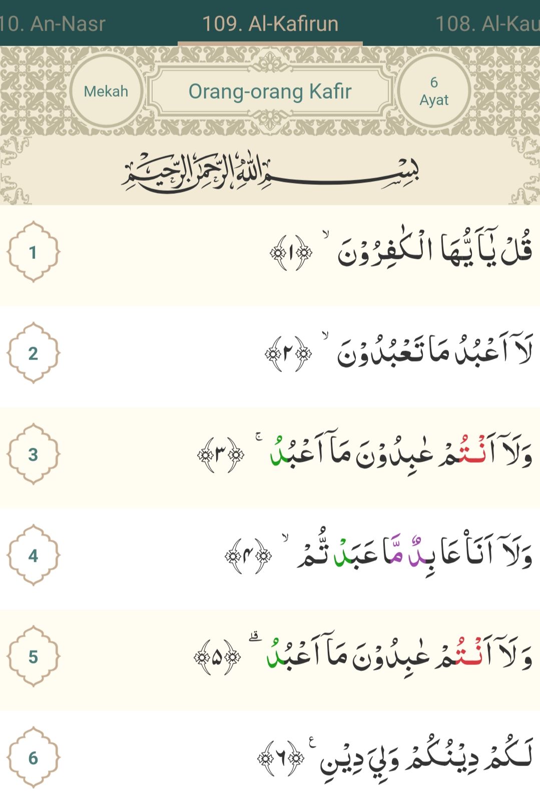 Detail Arab Surat Al Kafirun Nomer 9