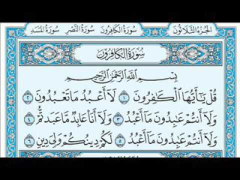 Detail Arab Surat Al Kafirun Nomer 17