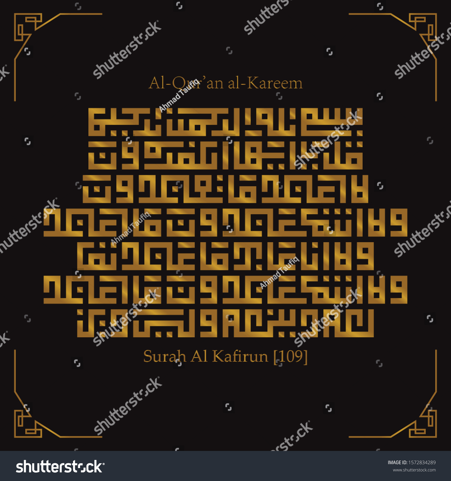 Detail Arab Surat Al Kafirun Nomer 51