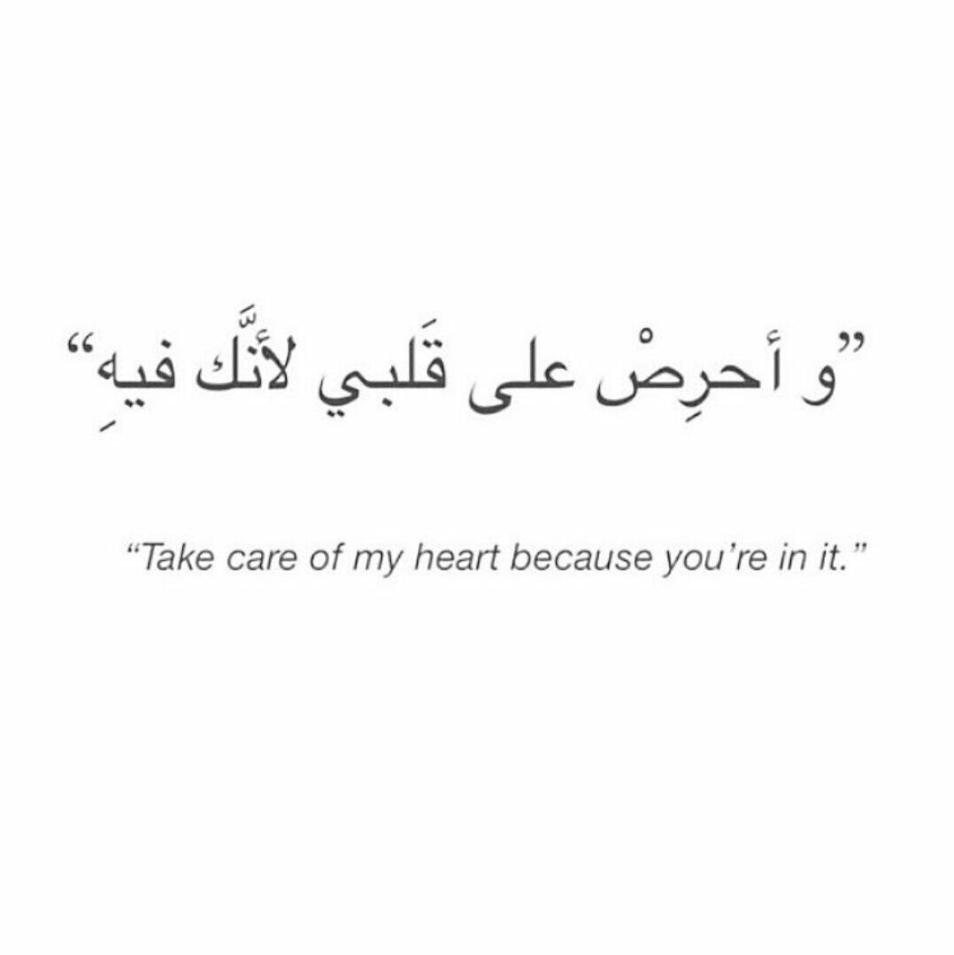 Arabic Love Quotes 49+ Koleksi Gambar