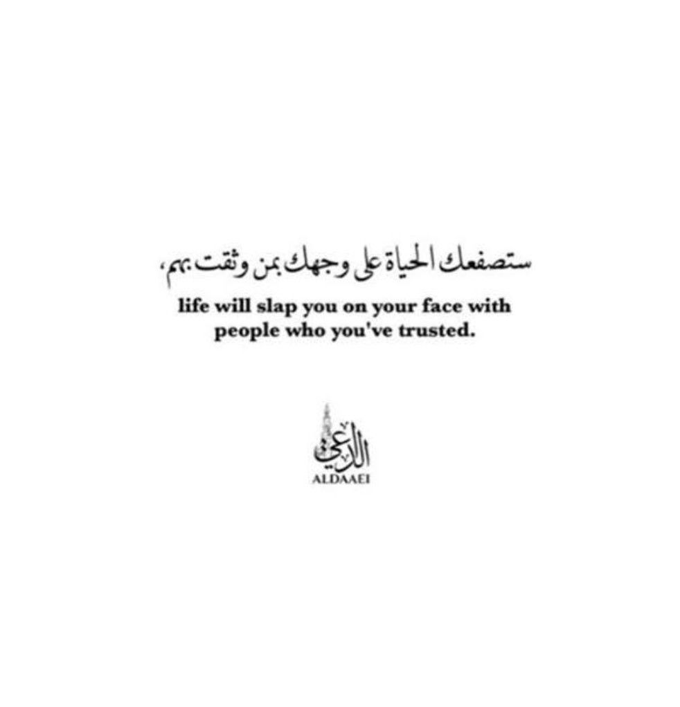Arabic Quotes About Life - KibrisPDR